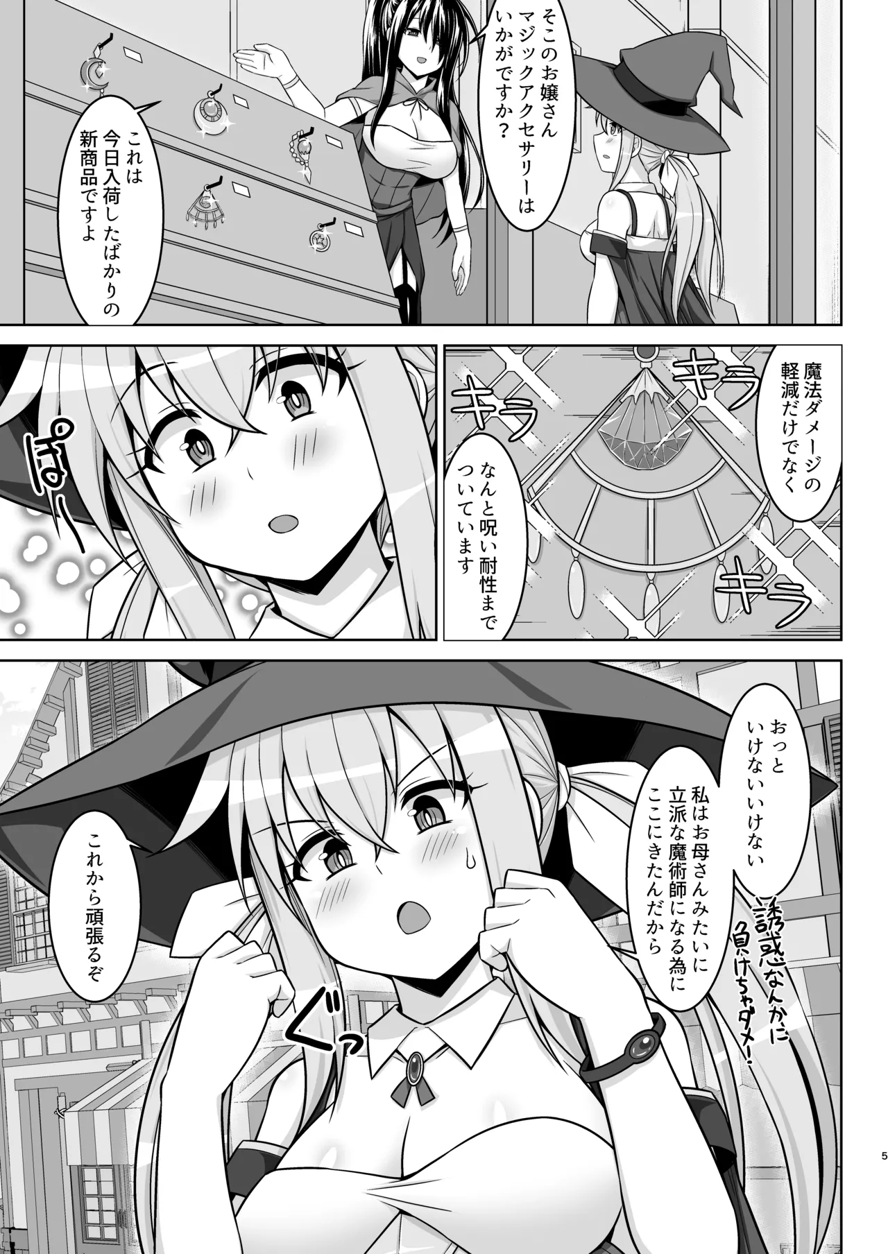 Gensou Ninpu Rinkan Kakedashi Mahoutsukai-chan ga Goblin ni Tsukamatte Muriyari Ecchi Saserareru Hon page 5 full