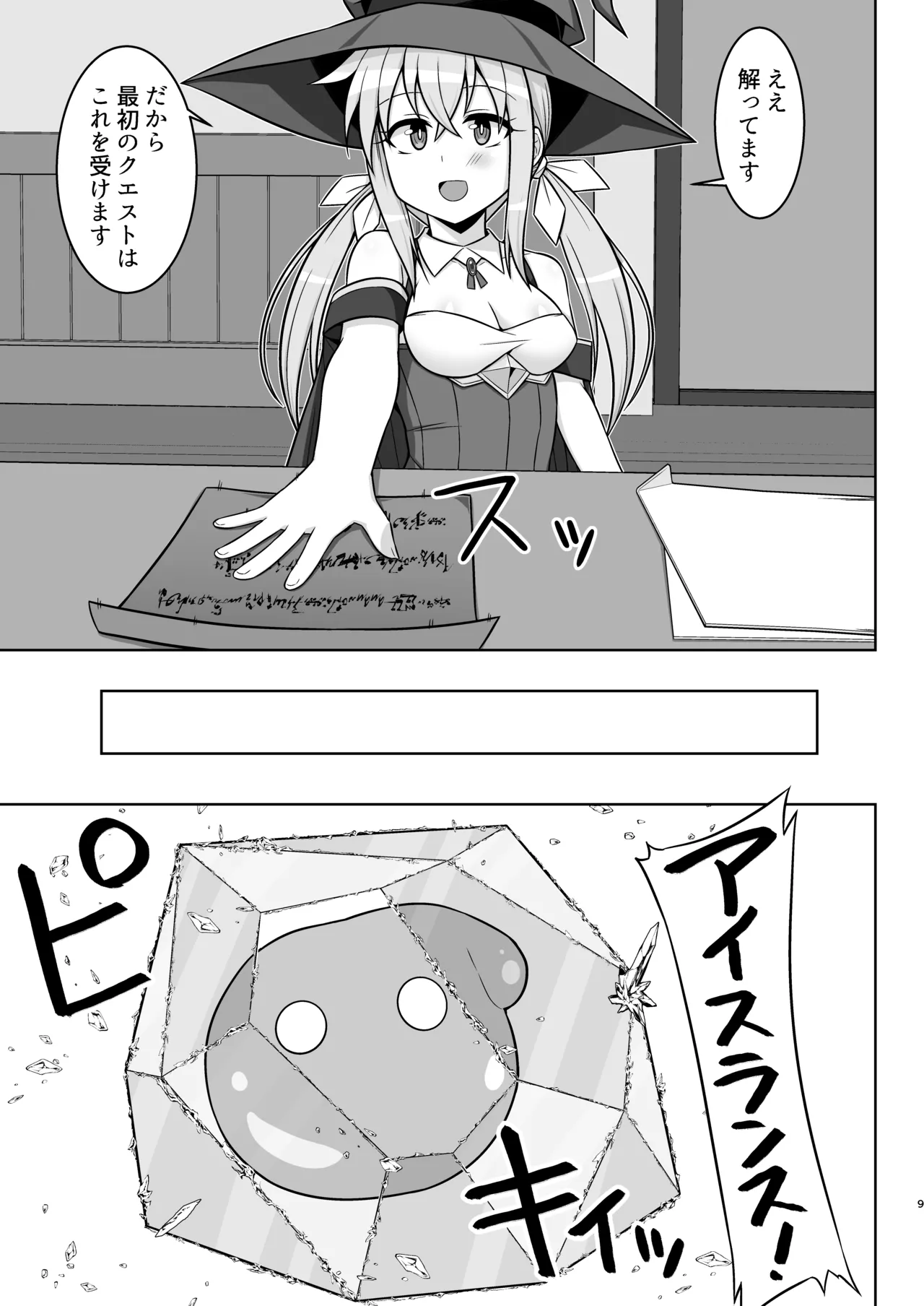 Gensou Ninpu Rinkan Kakedashi Mahoutsukai-chan ga Goblin ni Tsukamatte Muriyari Ecchi Saserareru Hon page 9 full