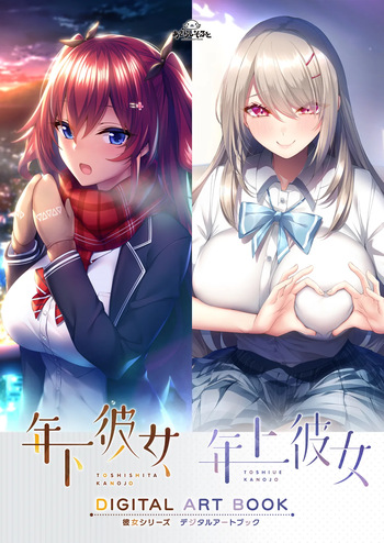 [Azarashi Soft] Kanojo Series Digital Art Book cover