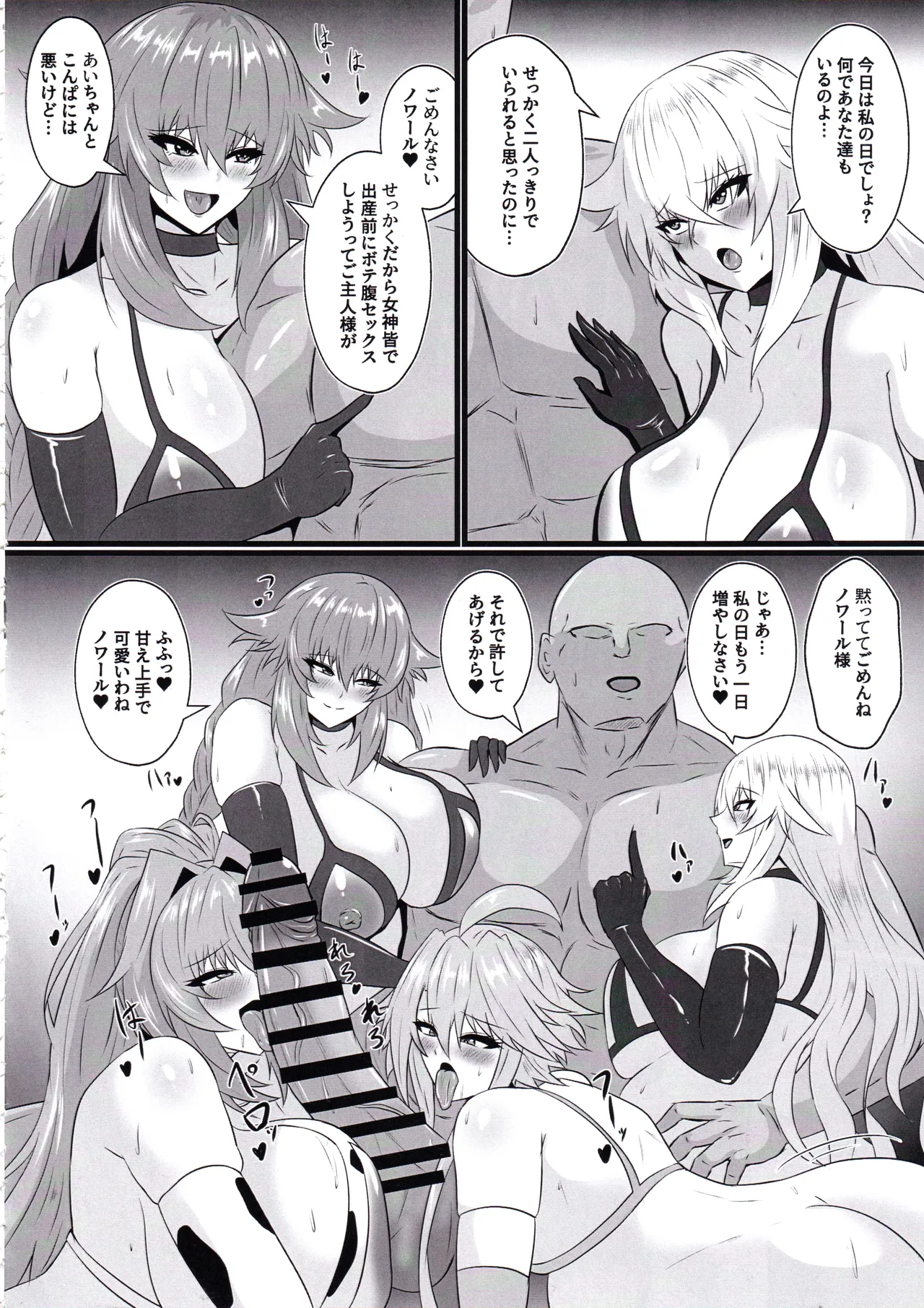 Pleasure Heart -Fallen Goddess- page 5 full
