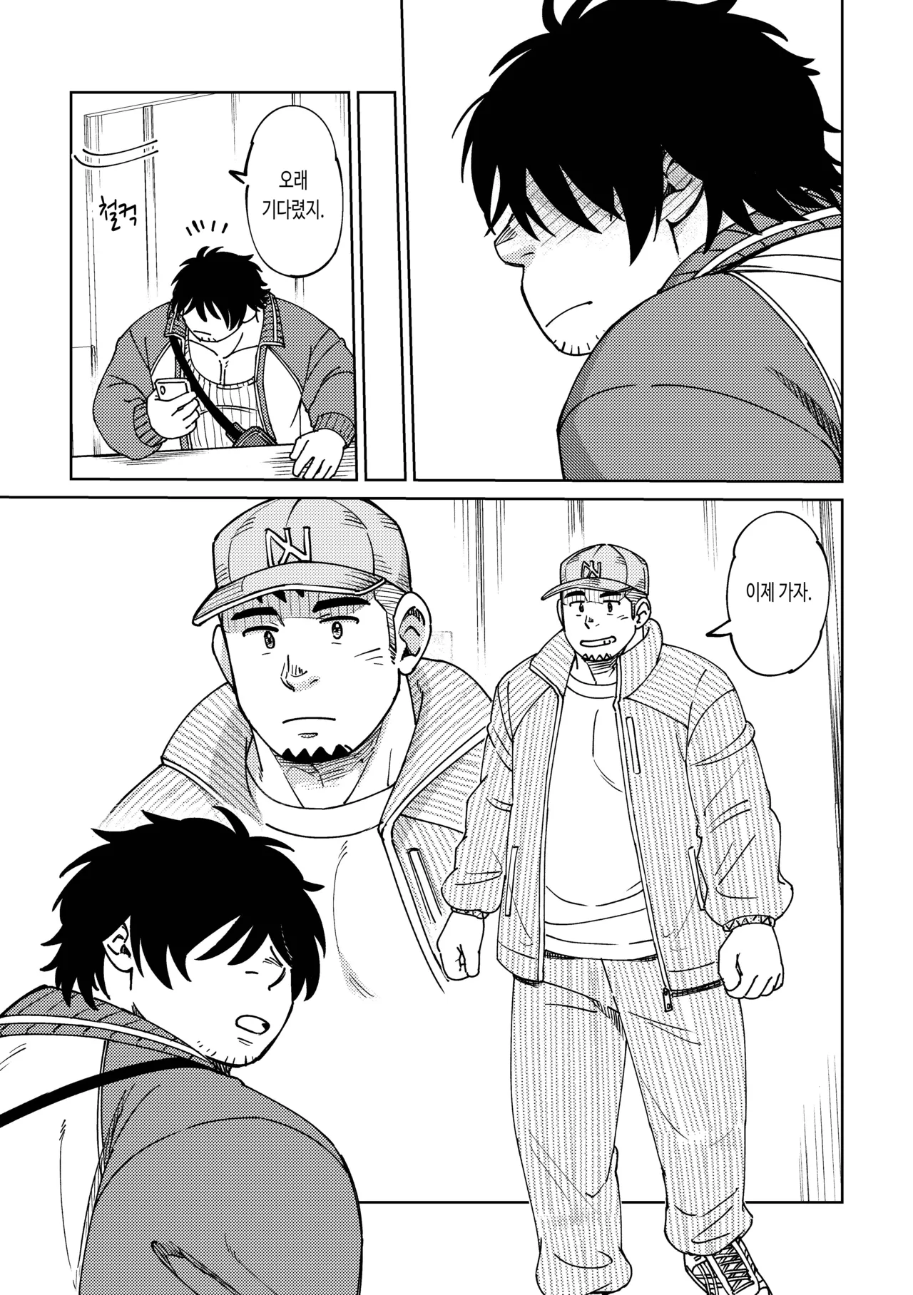 Kouhai-kun wa Date Shitai | 후배는 데이트하고 싶어 해 page 11 full