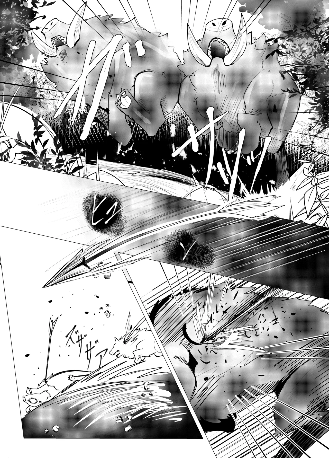 Seijū No Gi page 5 full