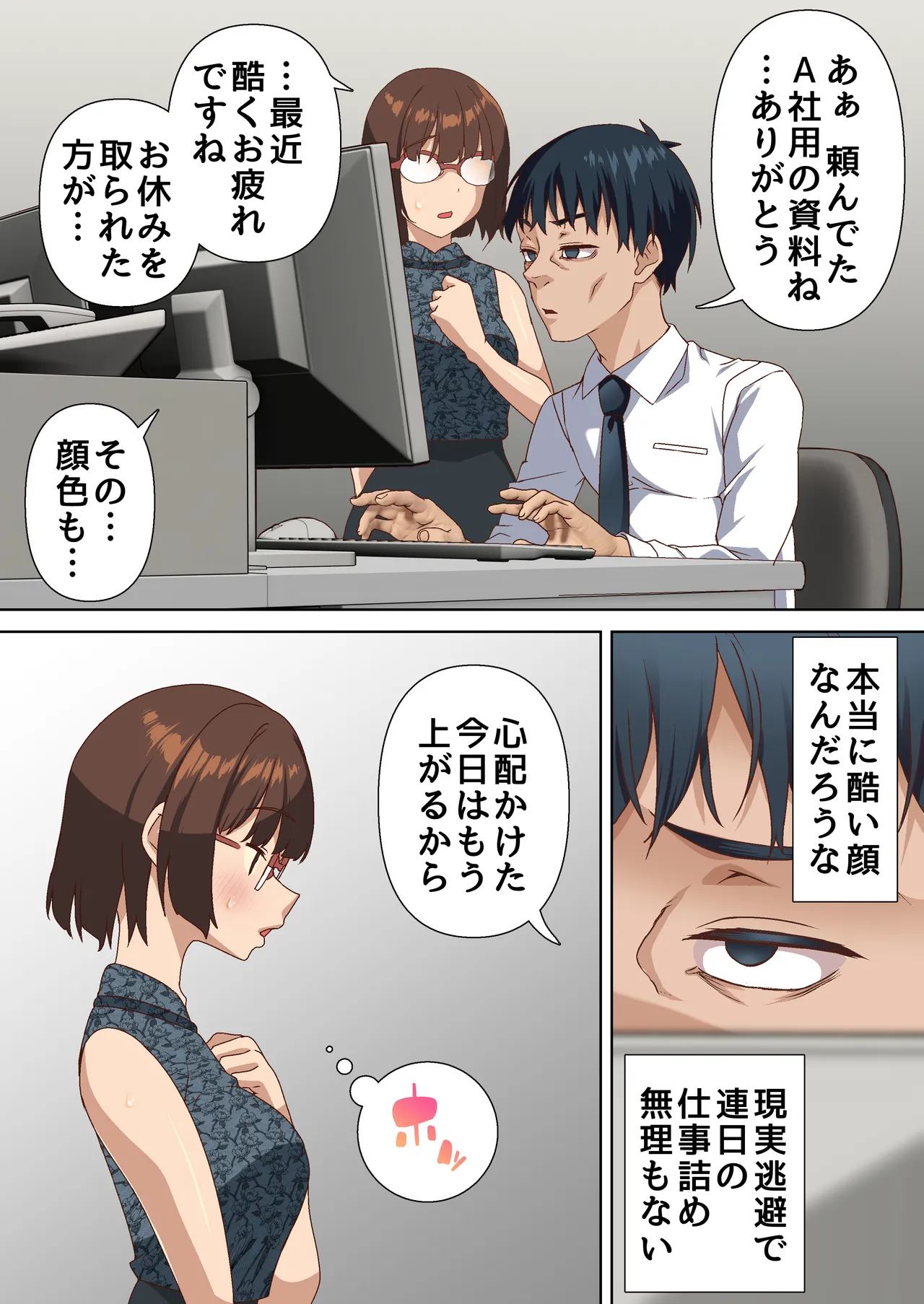 Netorare Oku-sama to Hentai Ooya vol.2 page 3 full