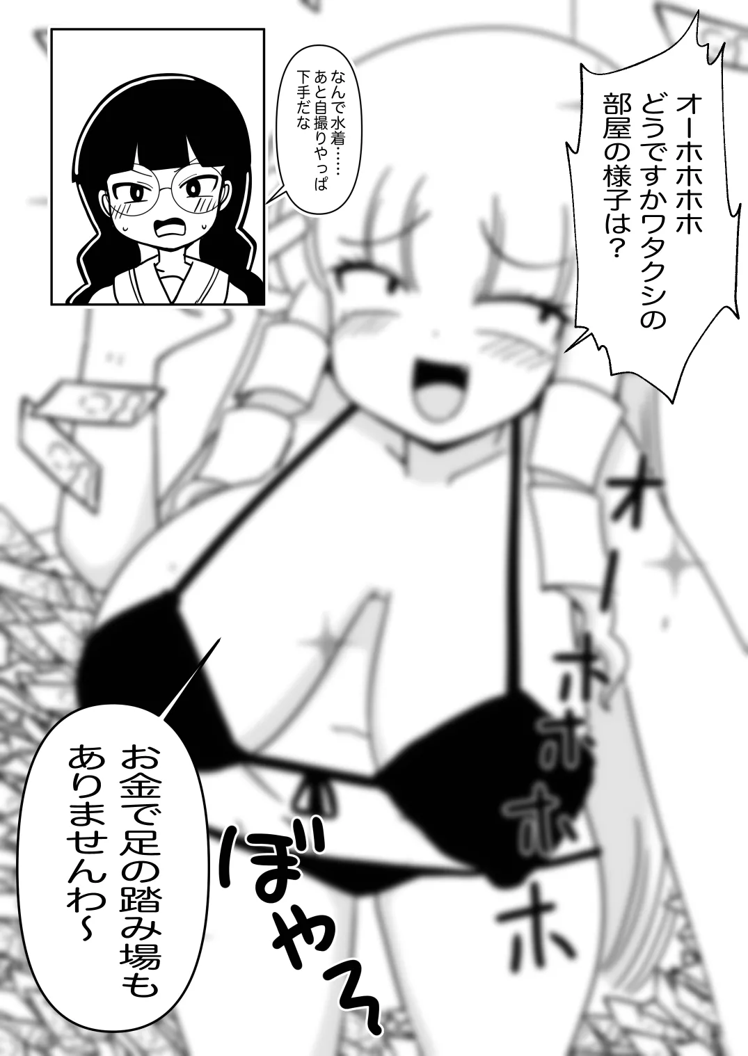 Kaneda-san Fanbox Matome Hon page 10 full
