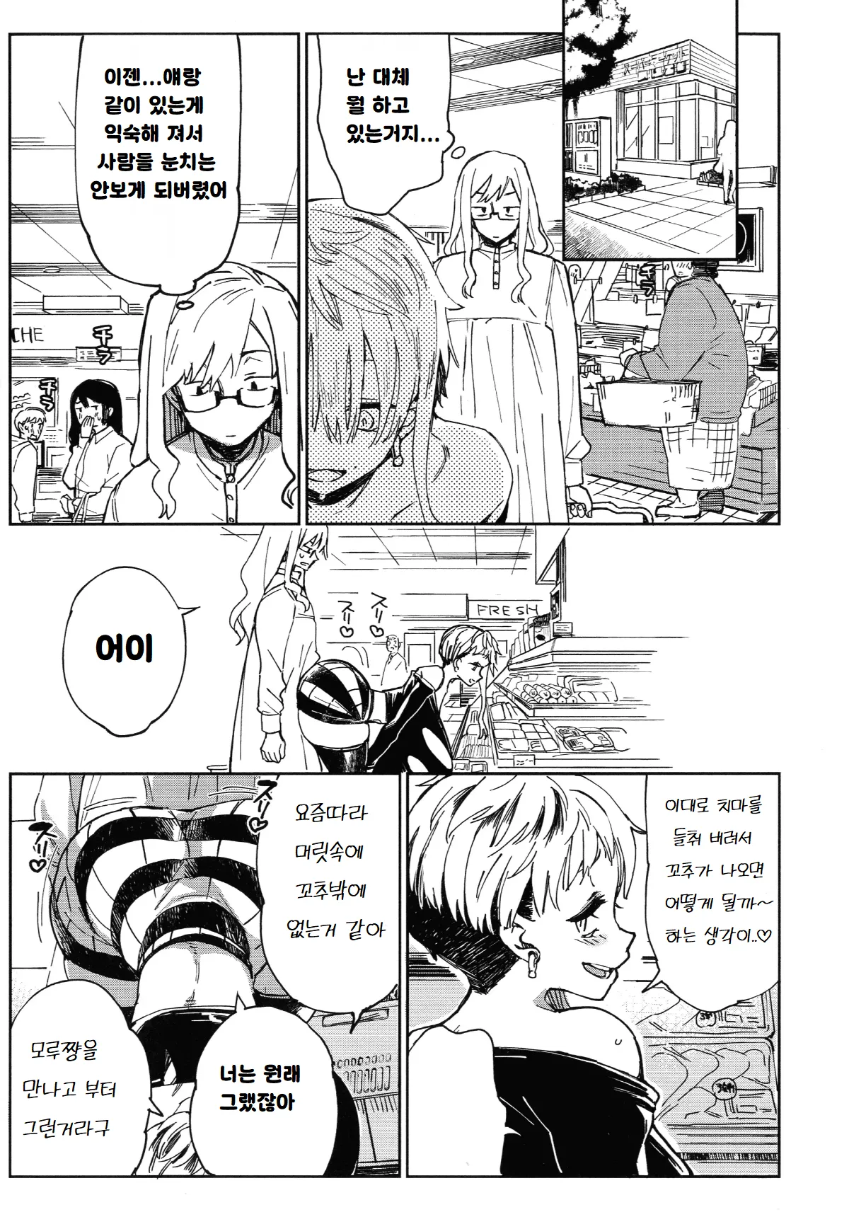 ギャルのオナペット page 11 full