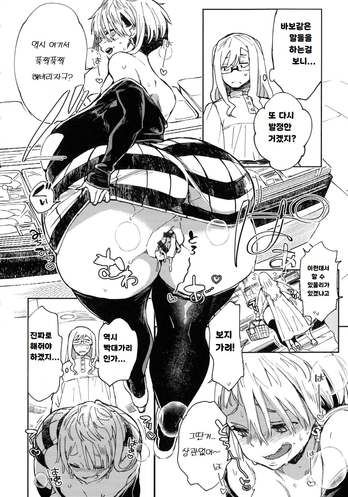 ギャルのオナペット page 12 full