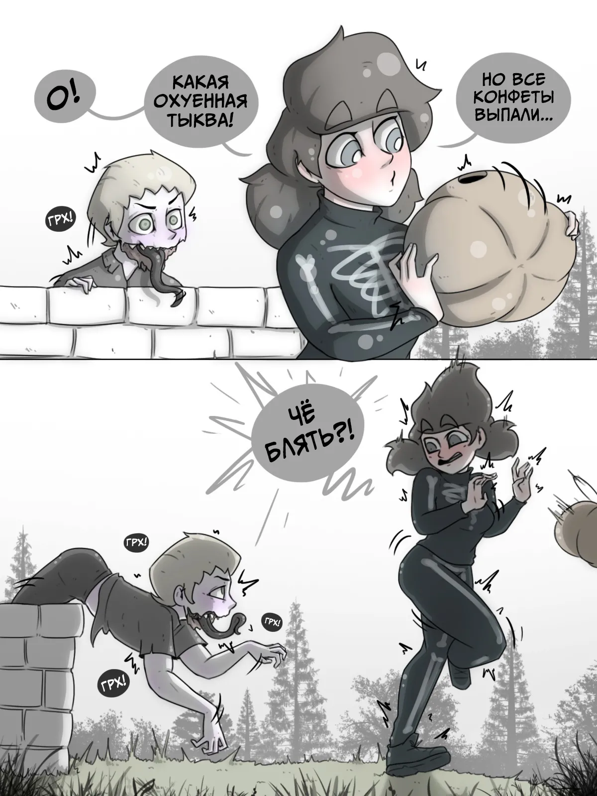 Хэллоуин page 2 full