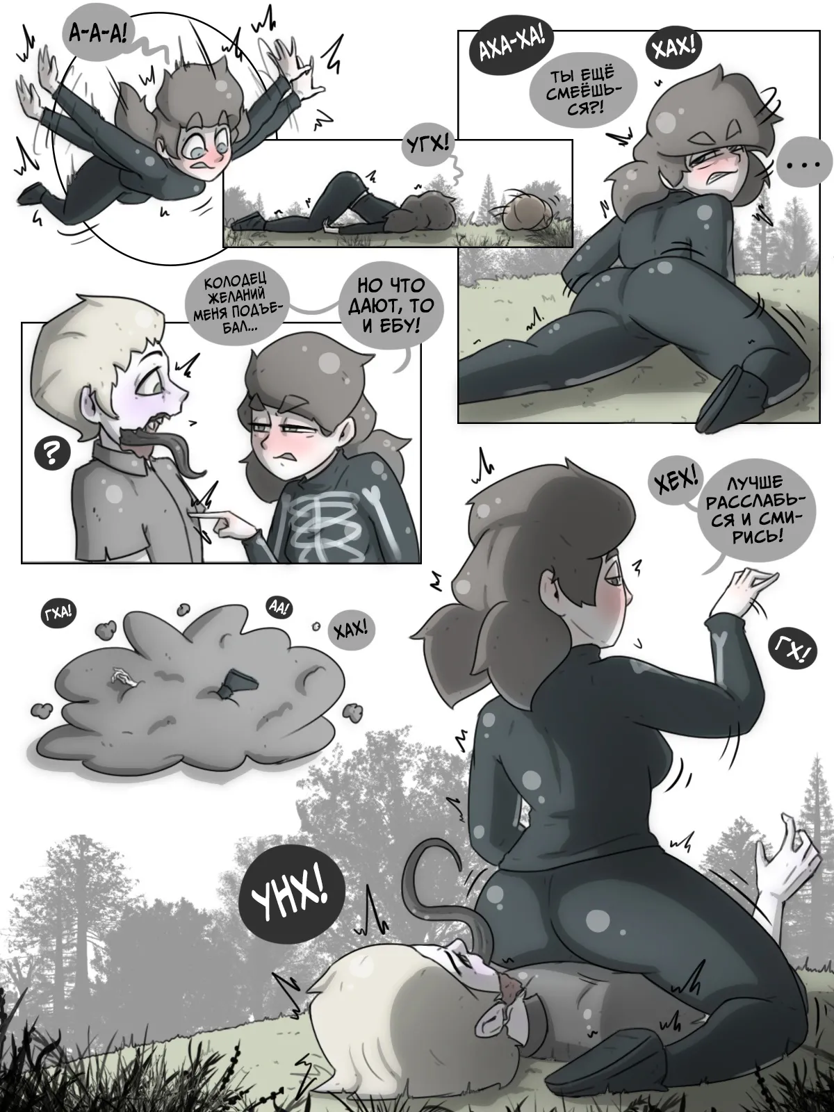 Хэллоуин page 3 full