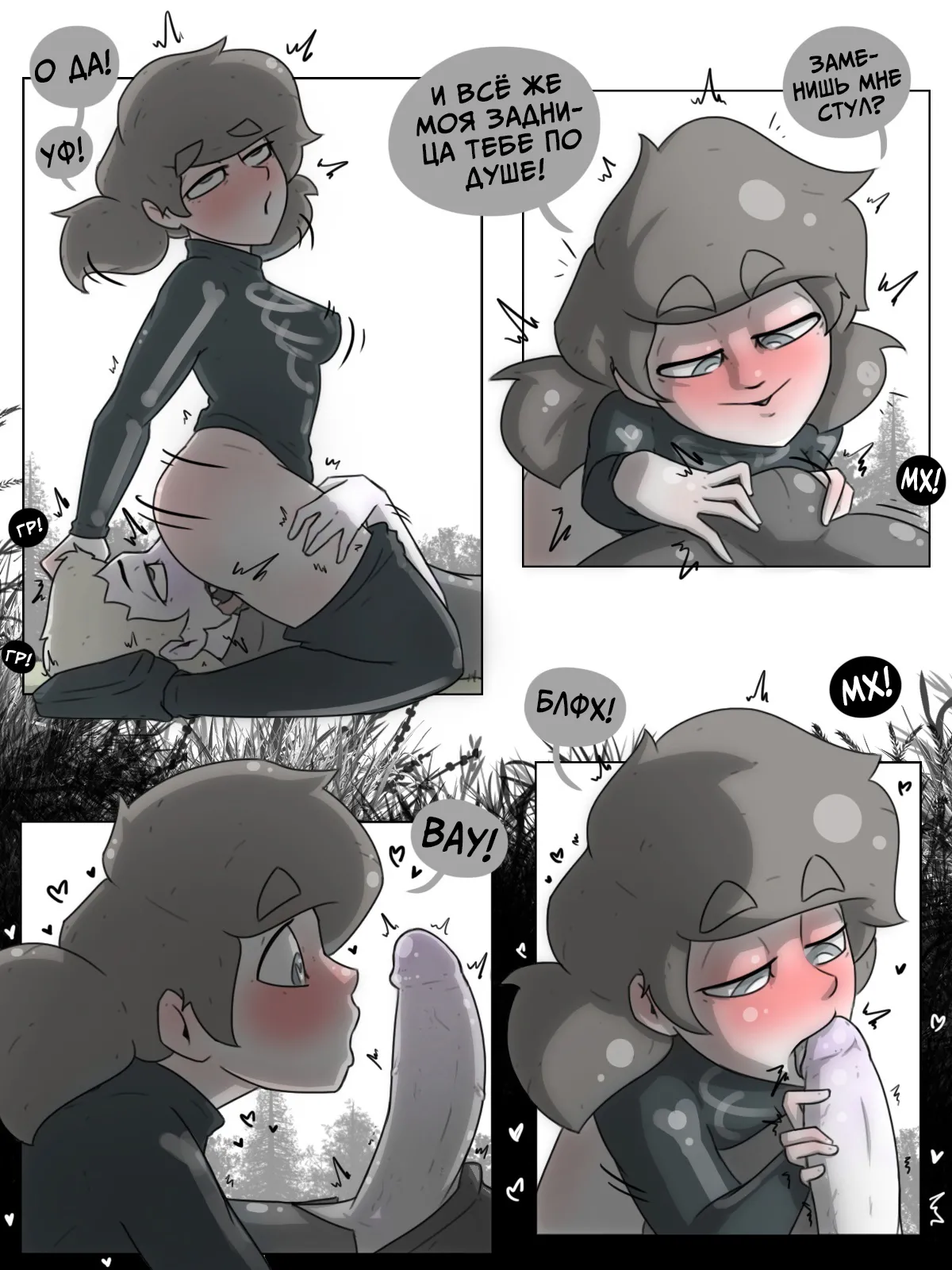 Хэллоуин page 5 full