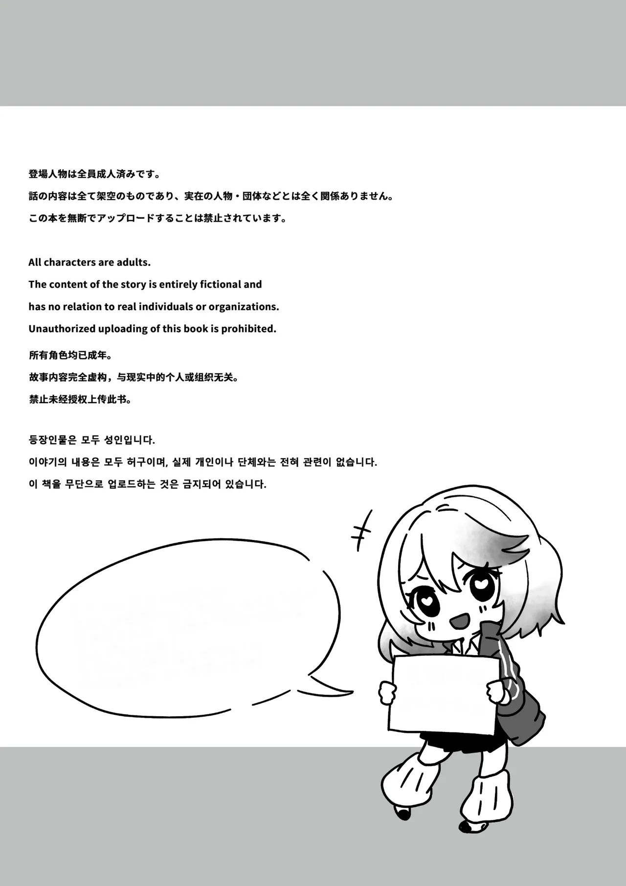 Isekai kara Tensei shita Ore wa Yami no Chikara de Yuusha Party ni Fukushuu suru -Tensai Madoushi Hen- | After Isekai Reincarnating, I Use Dark Powers To Get Revenge On The Hero Party ~Genius Mage~ page 2 full