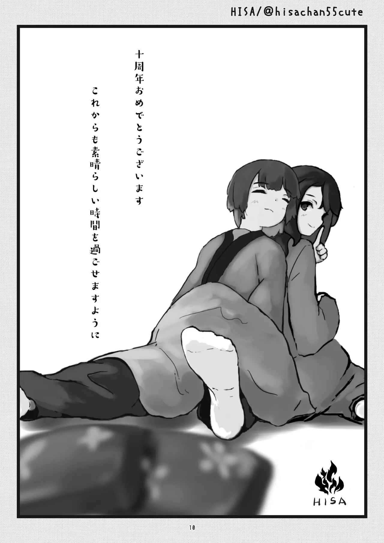 michikusaya 10th kinenngoudoushi page 10 full