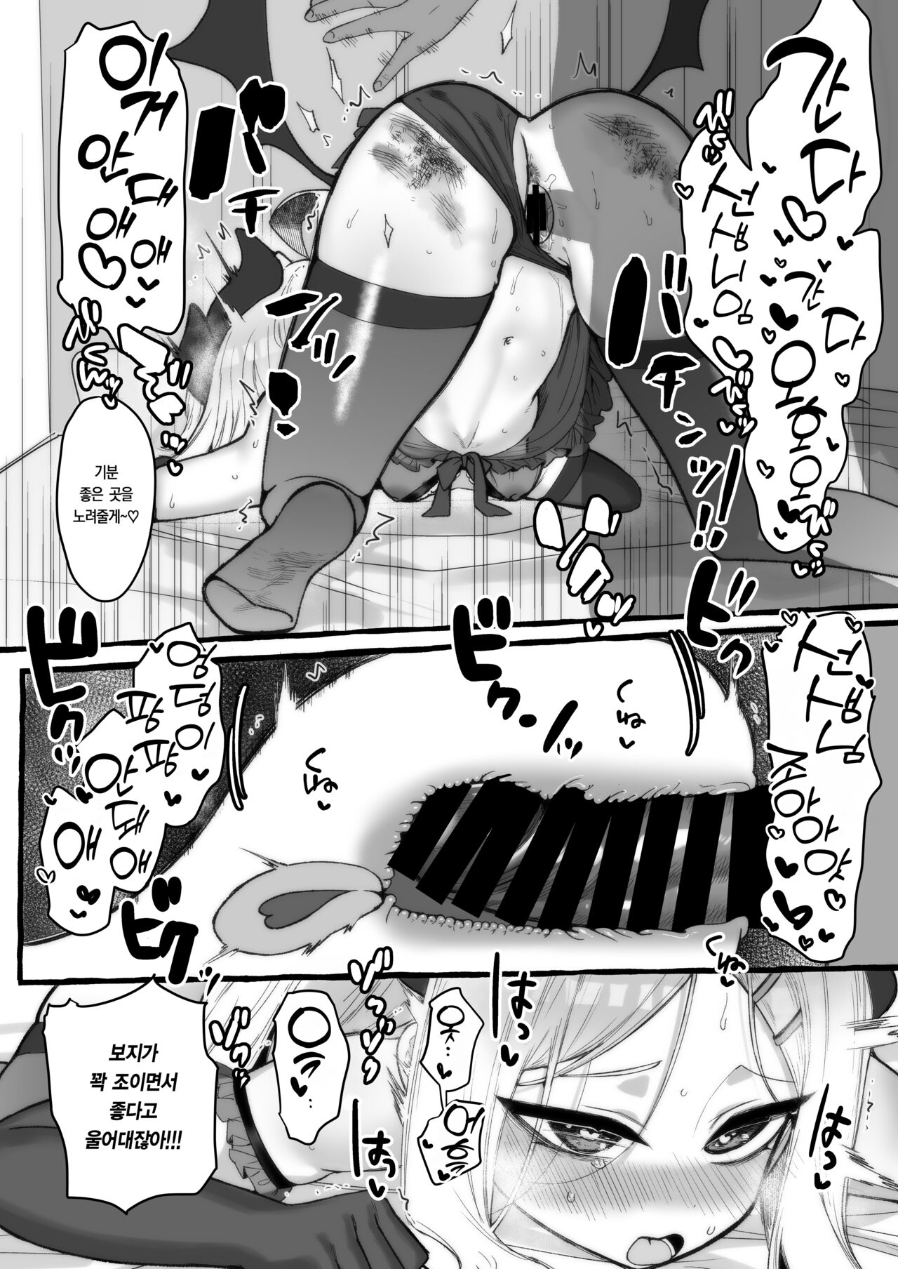 Mesu Hina Do-M Oshikko Icha Love Hon | 암컷히나 마조 오줌 알콩달콩 만화    Digital page 4 full