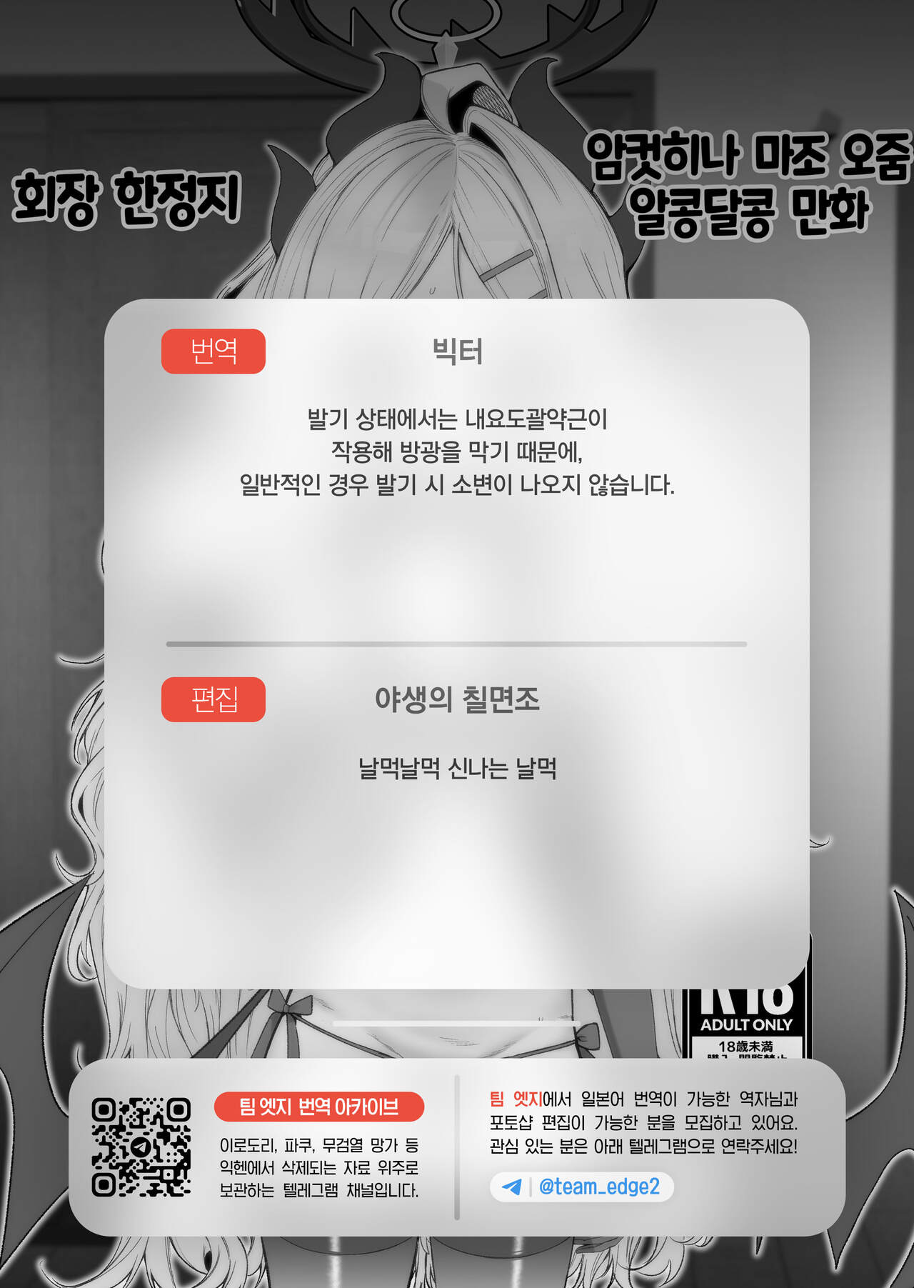 Mesu Hina Do-M Oshikko Icha Love Hon | 암컷히나 마조 오줌 알콩달콩 만화    Digital page 9 full