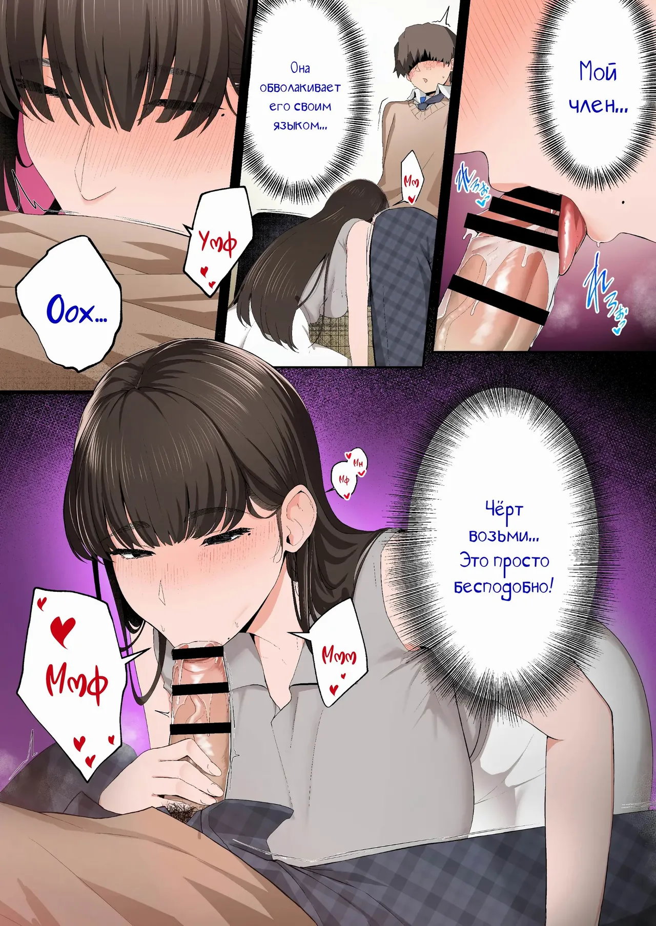 Kanojo no Onee-san ni Otosareru | Я был соблазнён сестрой моей девушки page 11 full