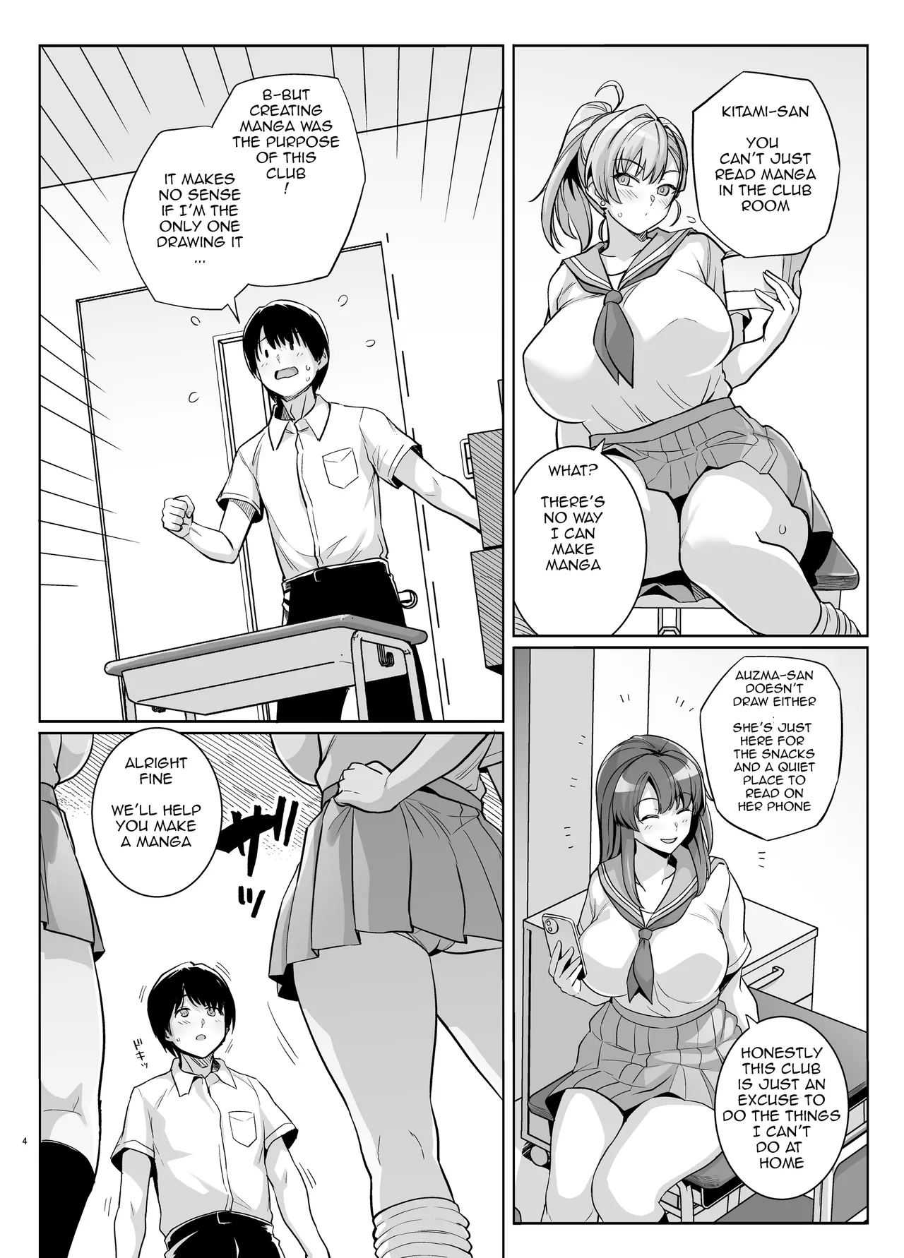 AOHARU TORARE page 3 full