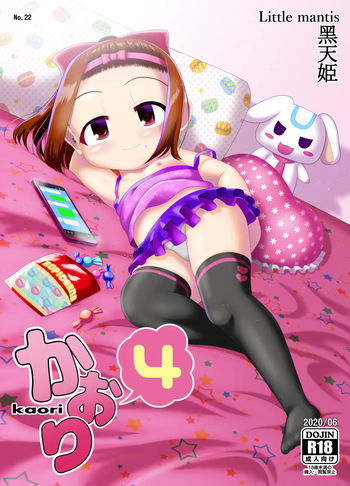 [Little mantis (Kuloamaki)] Kaori 4 cover