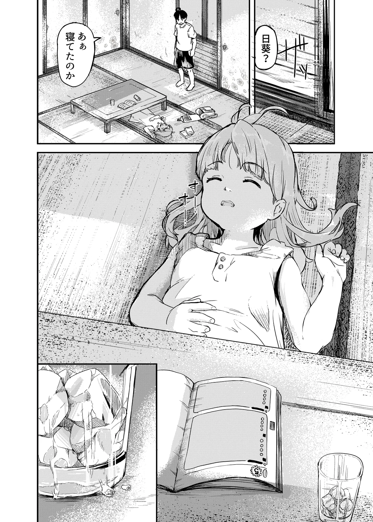 Himitsu no Omajinai page 4 full