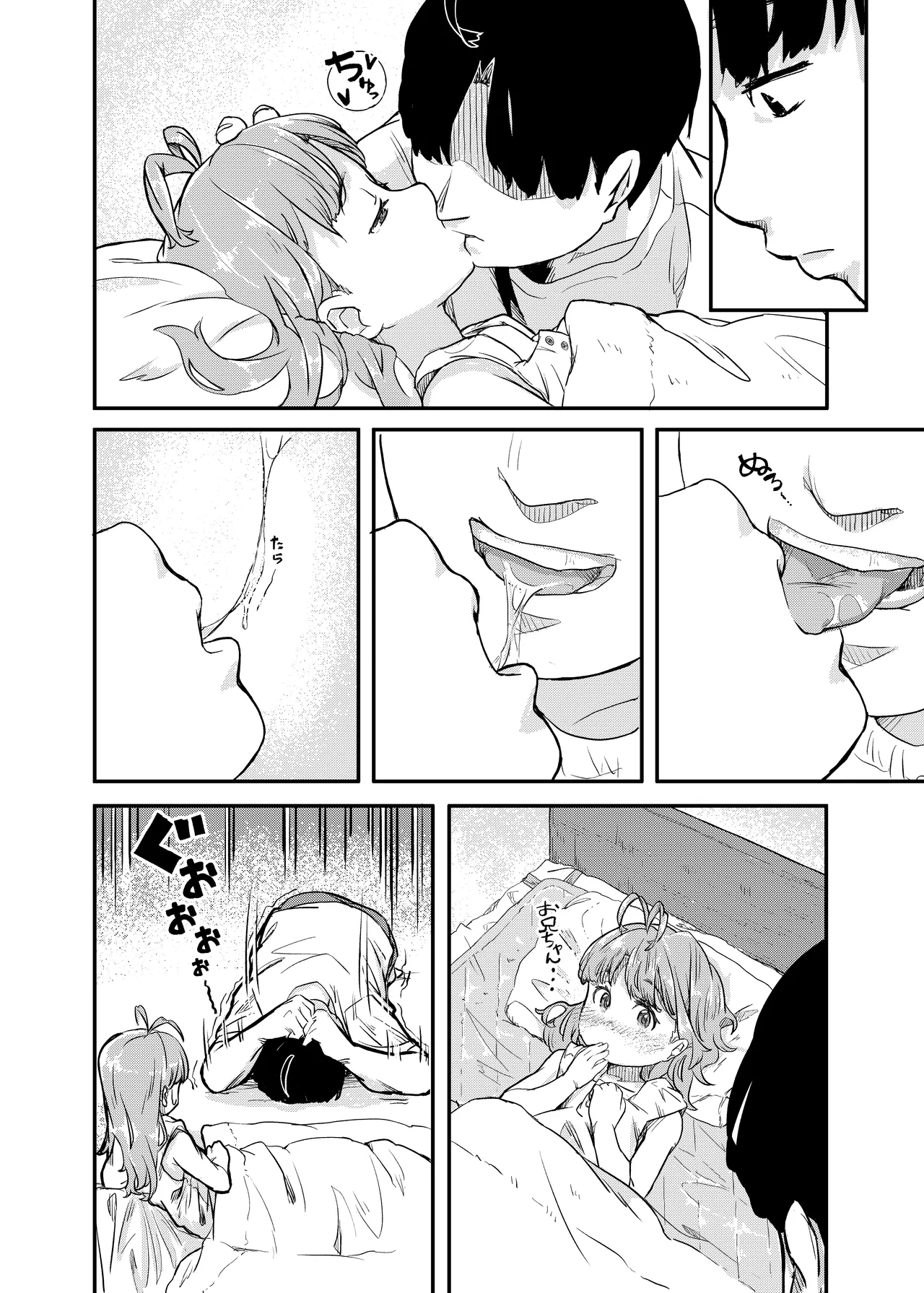 Himitsu no Omajinai page 6 full
