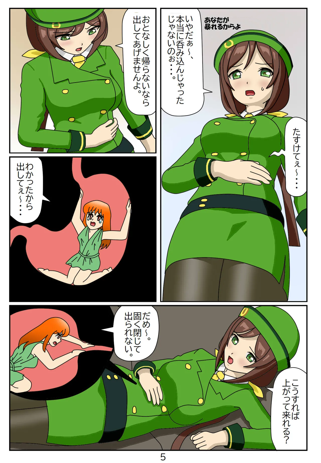 Kuware Trainer Hitomi-chan page 6 full