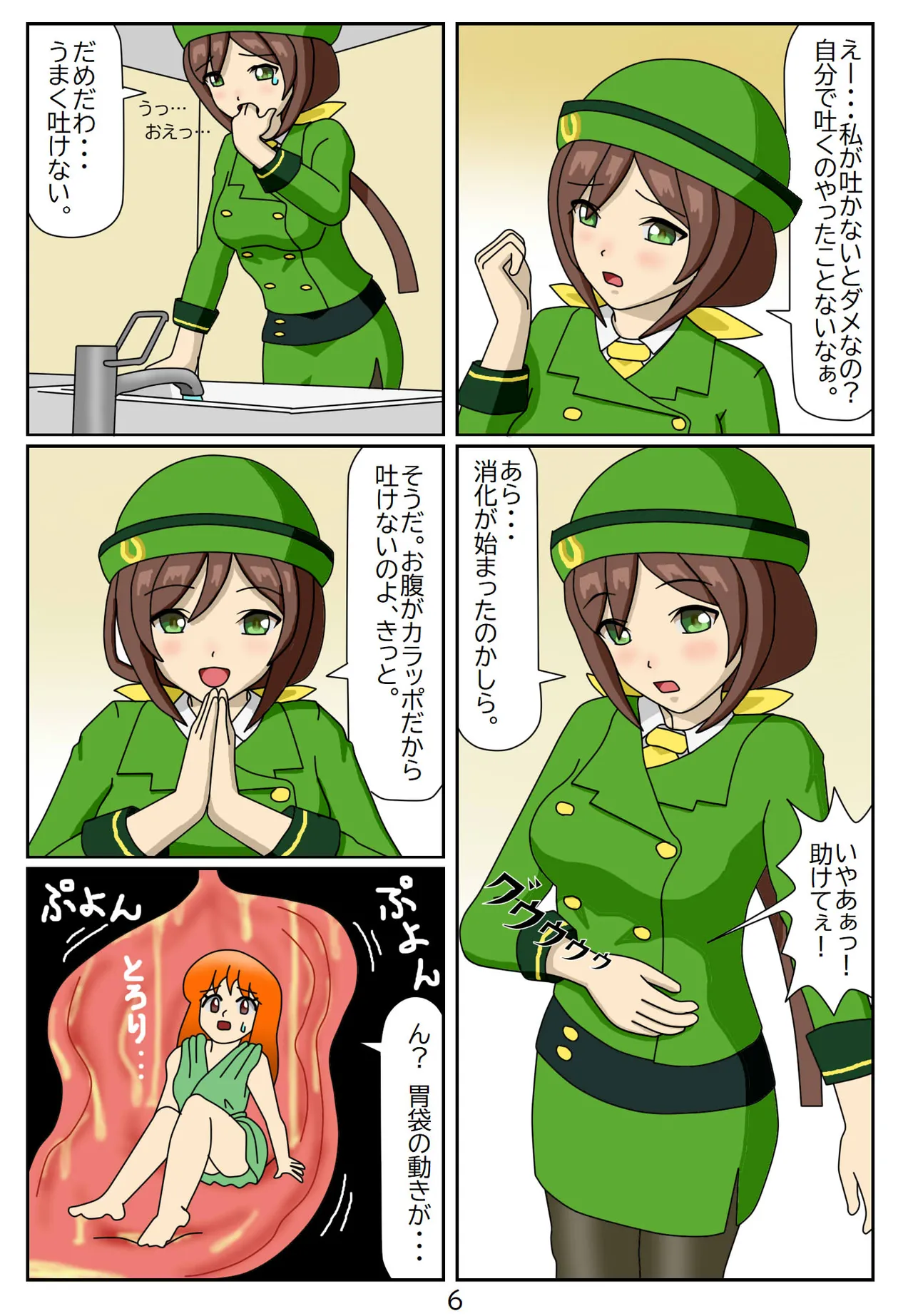 Kuware Trainer Hitomi-chan page 7 full
