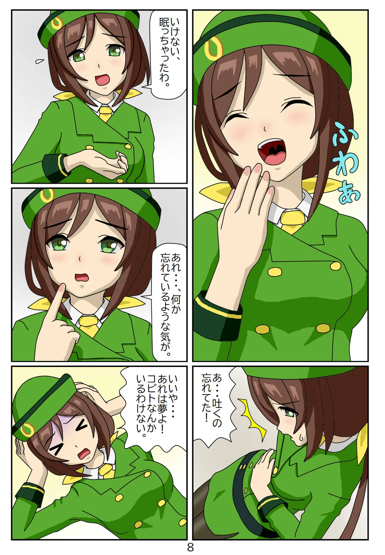 Kuware Trainer Hitomi-chan page 9 full