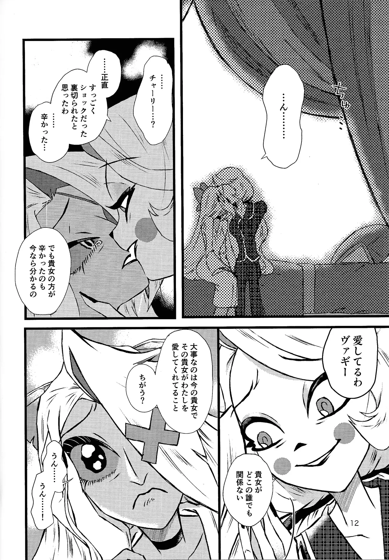 La vida en rosa page 11 full