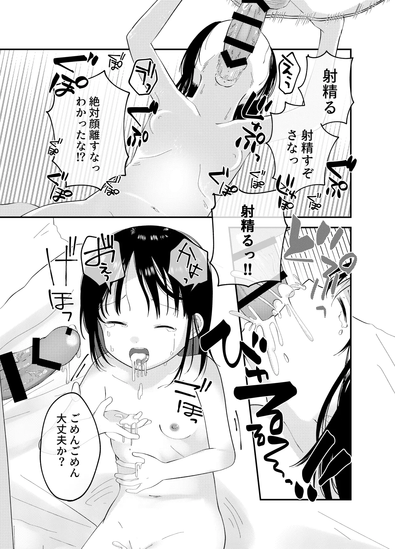 Kaika page 11 full
