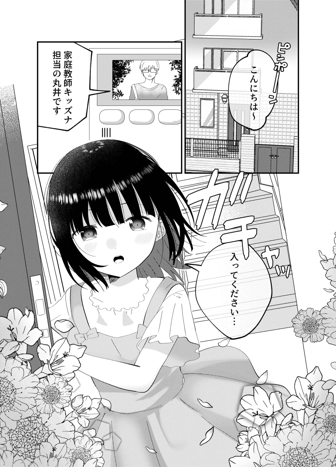 Kaika page 3 full
