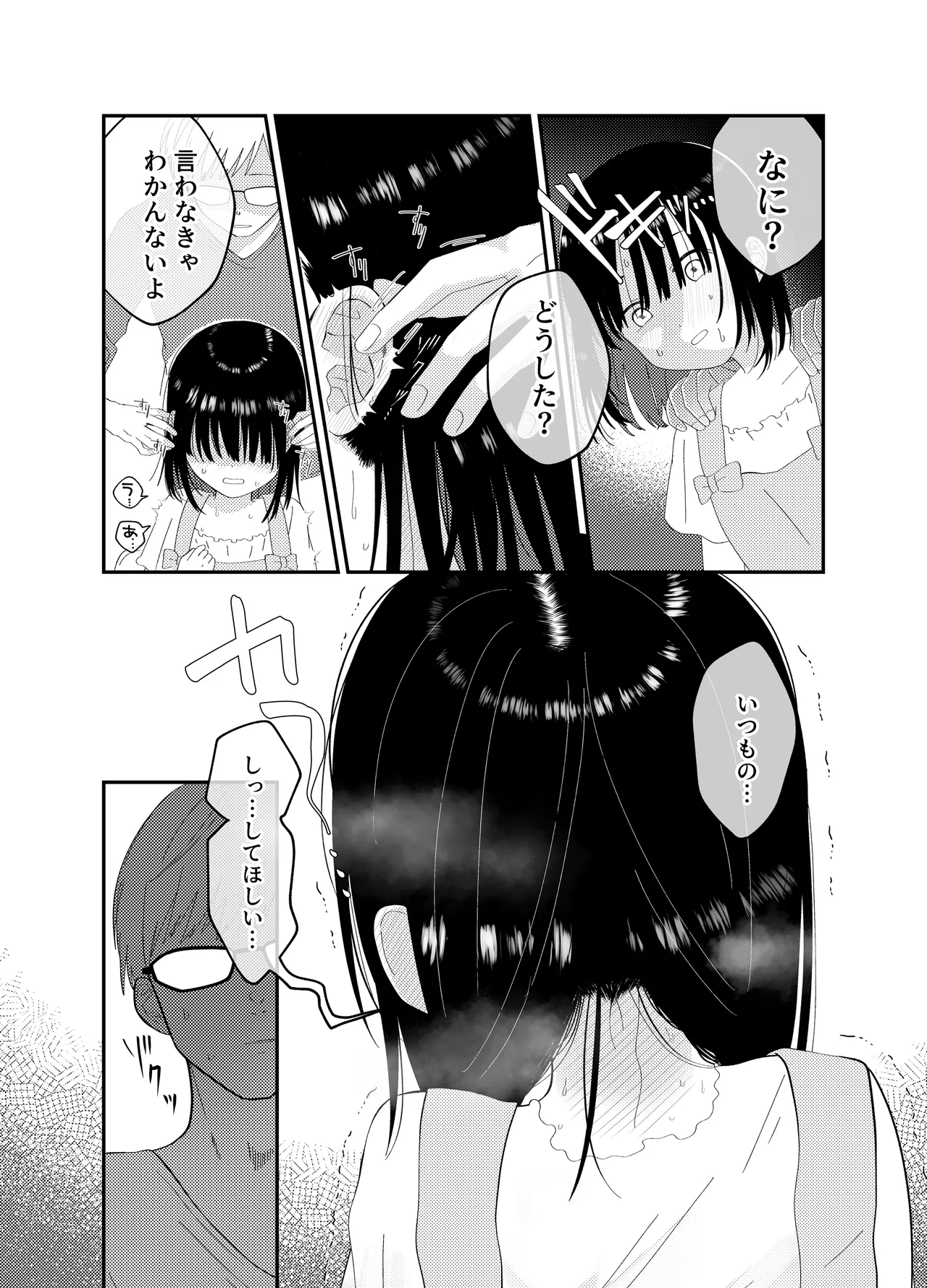 Kaika page 5 full