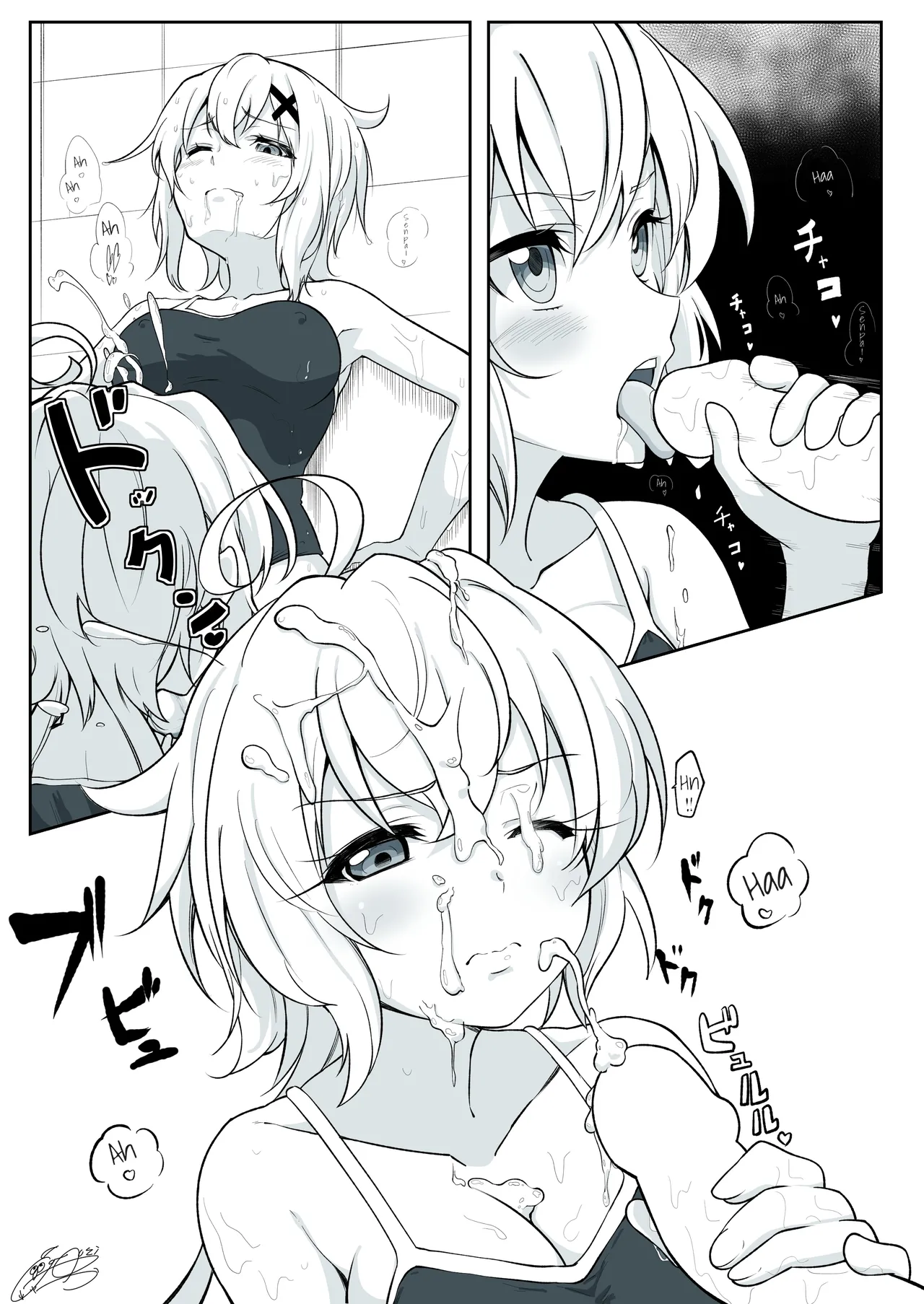 Matome①Haechatta Chris-chan page 1 full