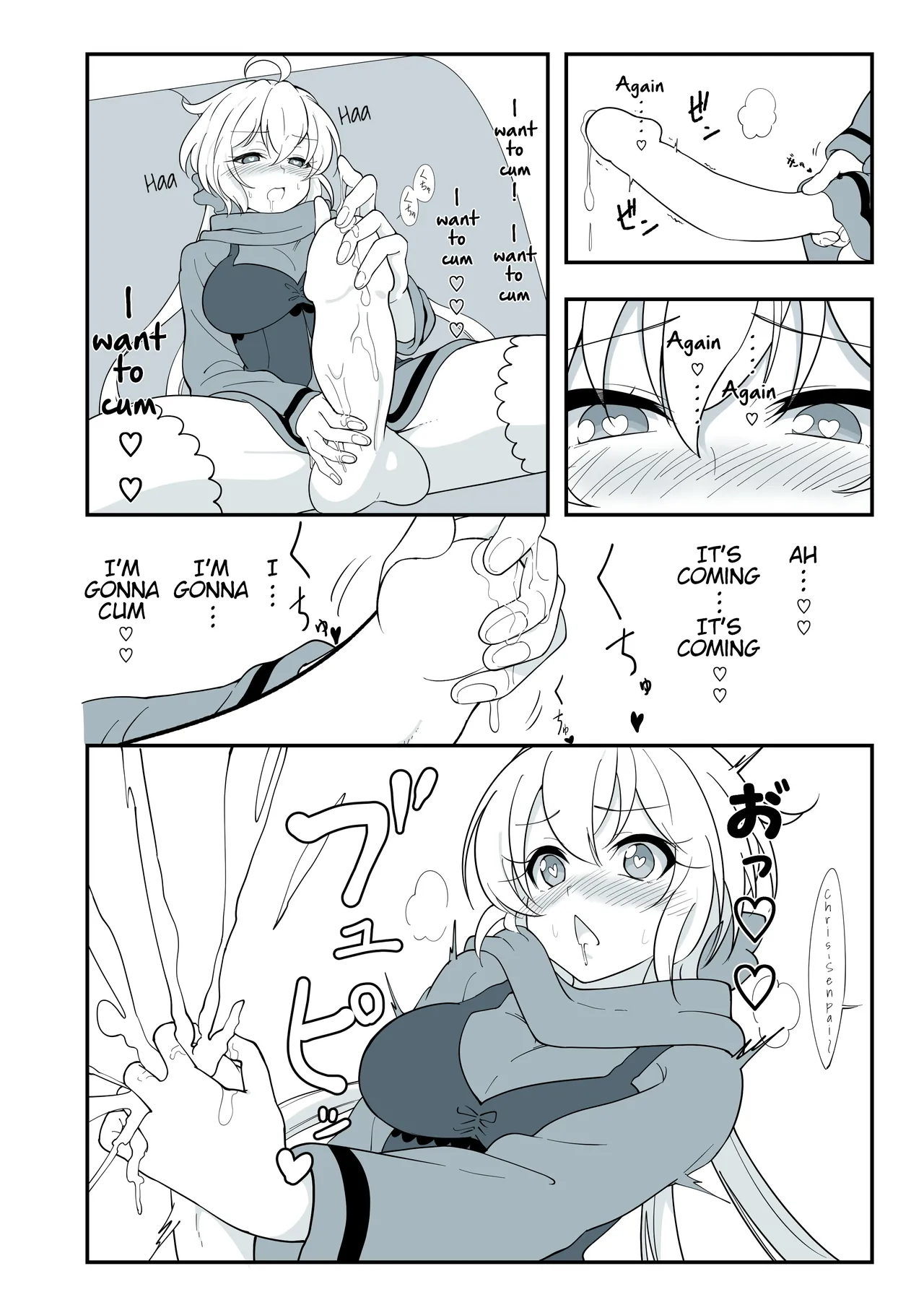Matome①Haechatta Chris-chan page 7 full