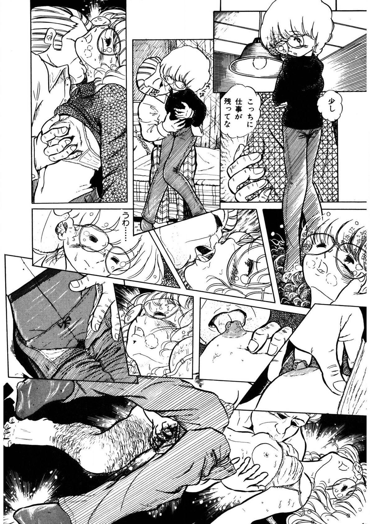 Idousei Koukiatsu page 11 full