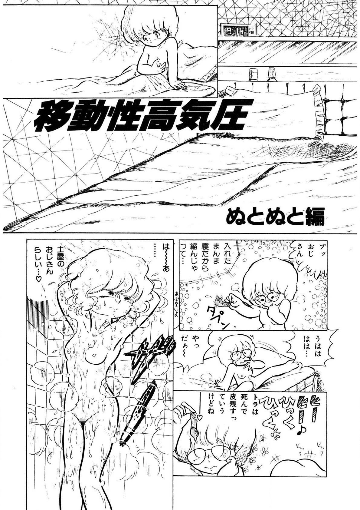 Idousei Koukiatsu page 6 full