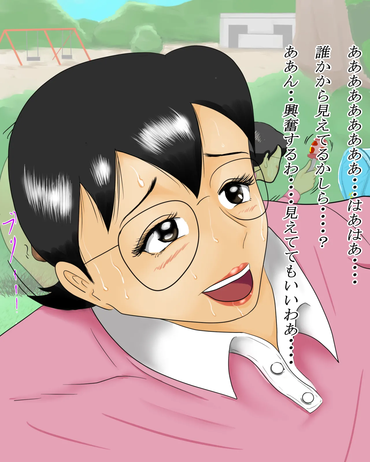 ふたなり野比玉子さん野外射精 page 8 full