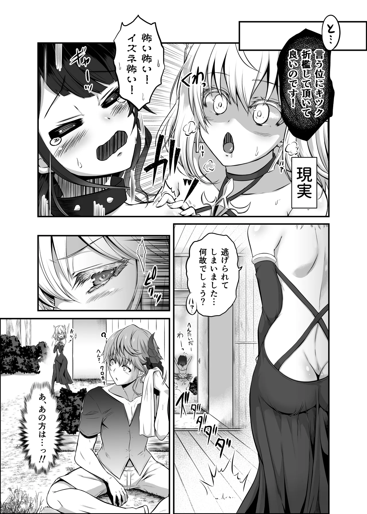 Ironeko Izu Nee-san! Sorosoro Modotte Kite Kudasai!! page 10 full