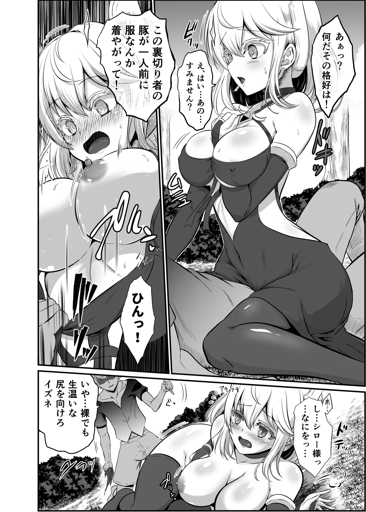 Ironeko Izu Nee-san! Sorosoro Modotte Kite Kudasai!! page 12 full