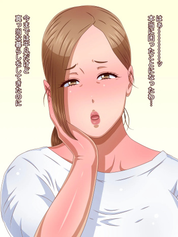 [Kurono Taitsu] Hahaoya na Noni Daizina Hitori Musuko no Ochi○chin ni to Sarechaimashita cover