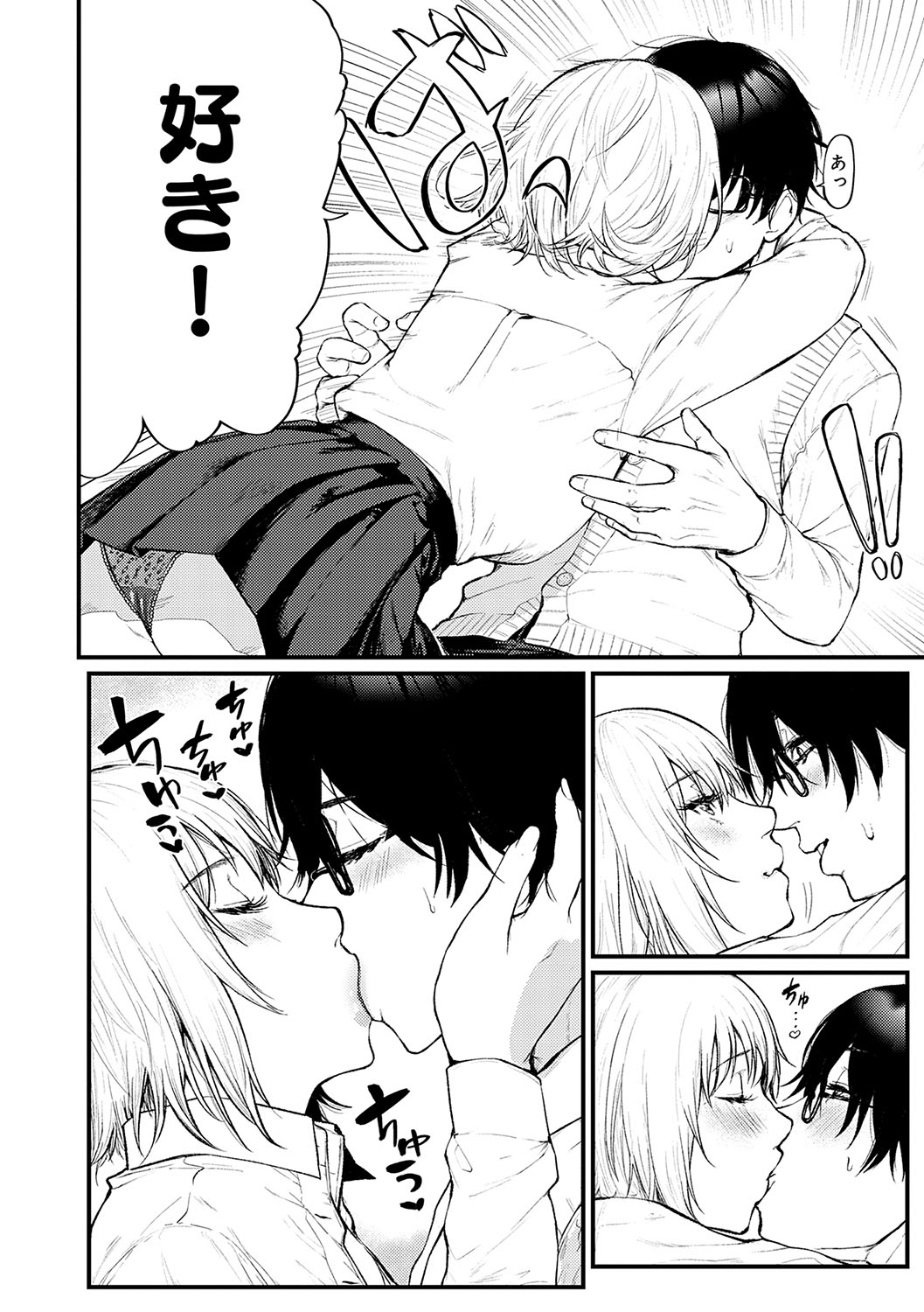 Yawarakakute Okkikute page 11 full
