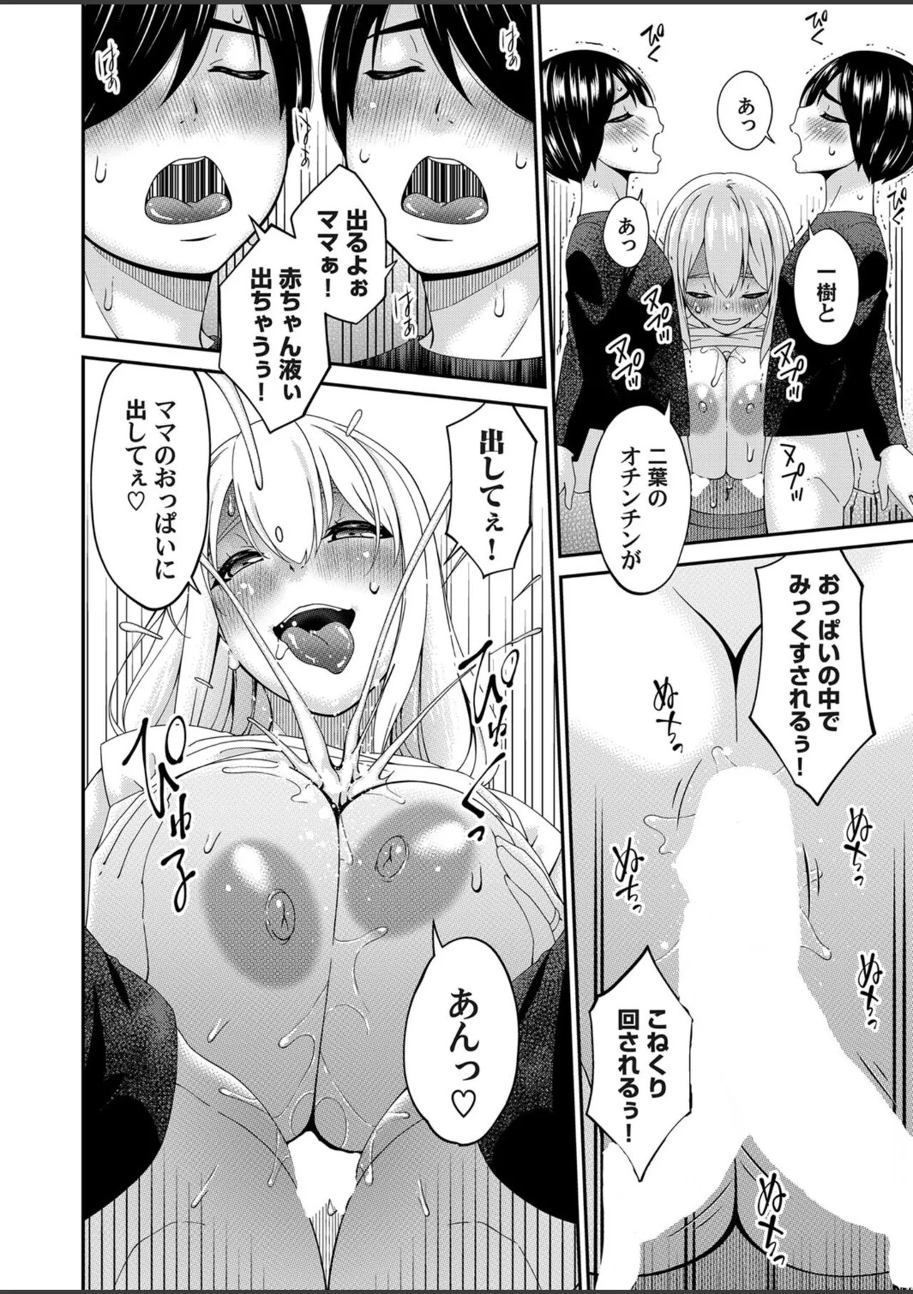 Mamappai Ch. 1 page 10 full