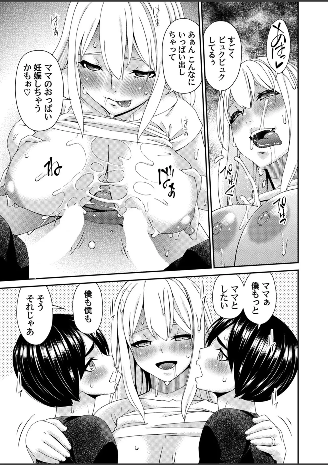 Mamappai Ch. 1 page 11 full