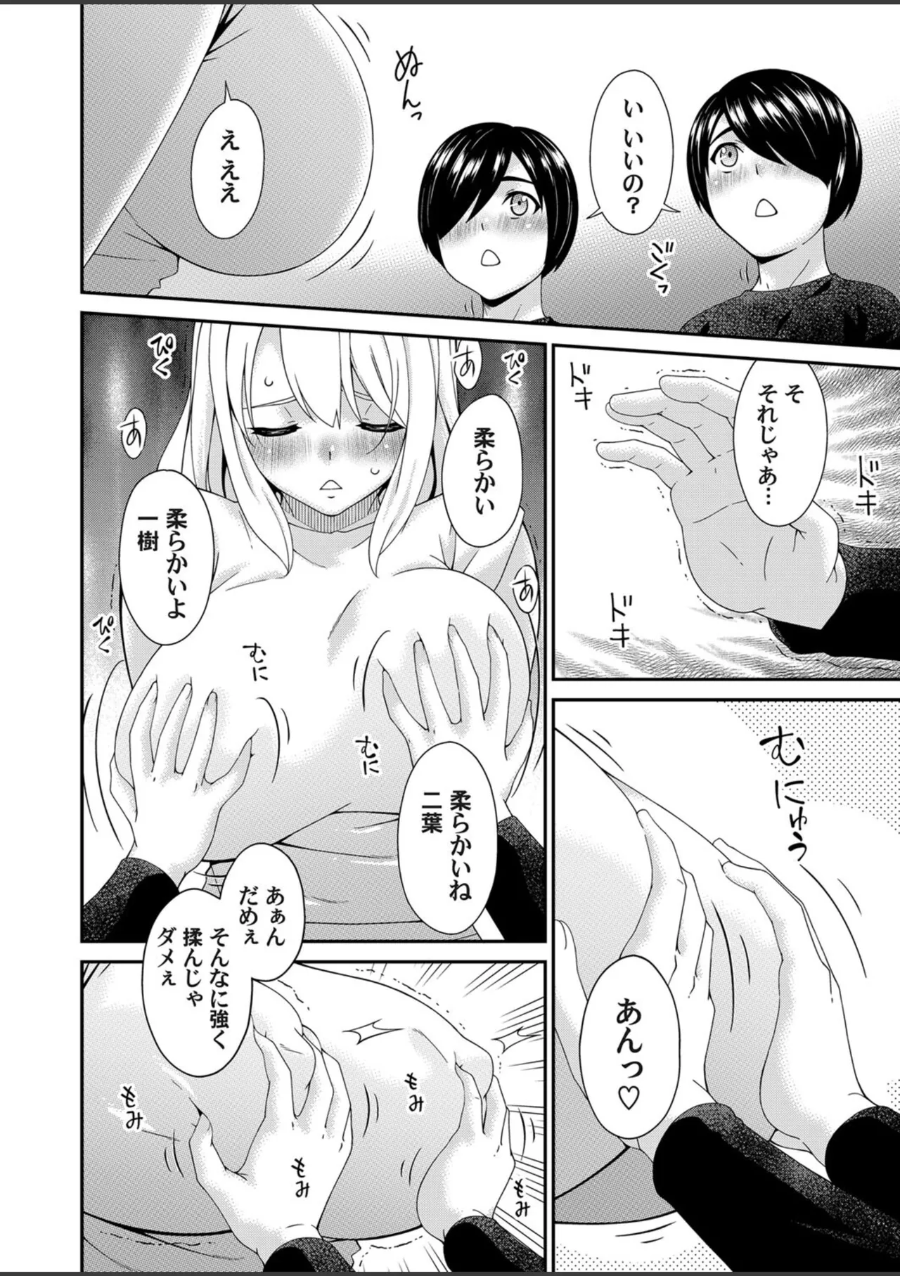 Mamappai Ch. 1 page 4 full