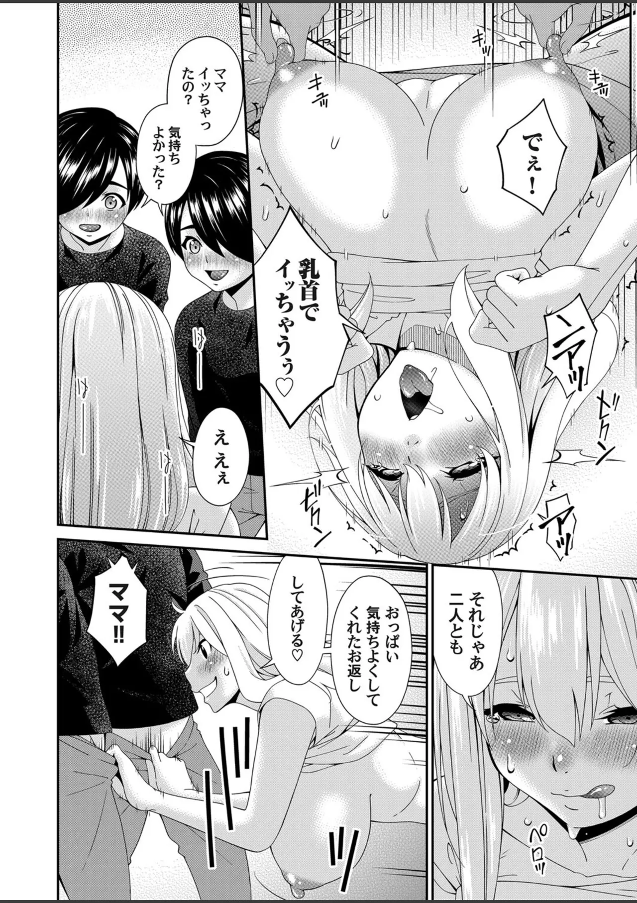 Mamappai Ch. 1 page 8 full