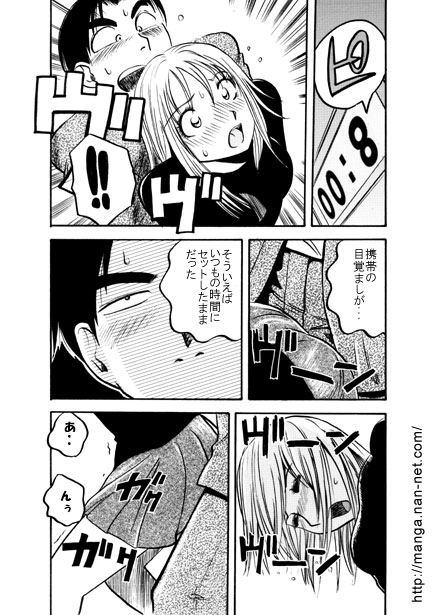 Ore to Densha to Keitai page 12 full
