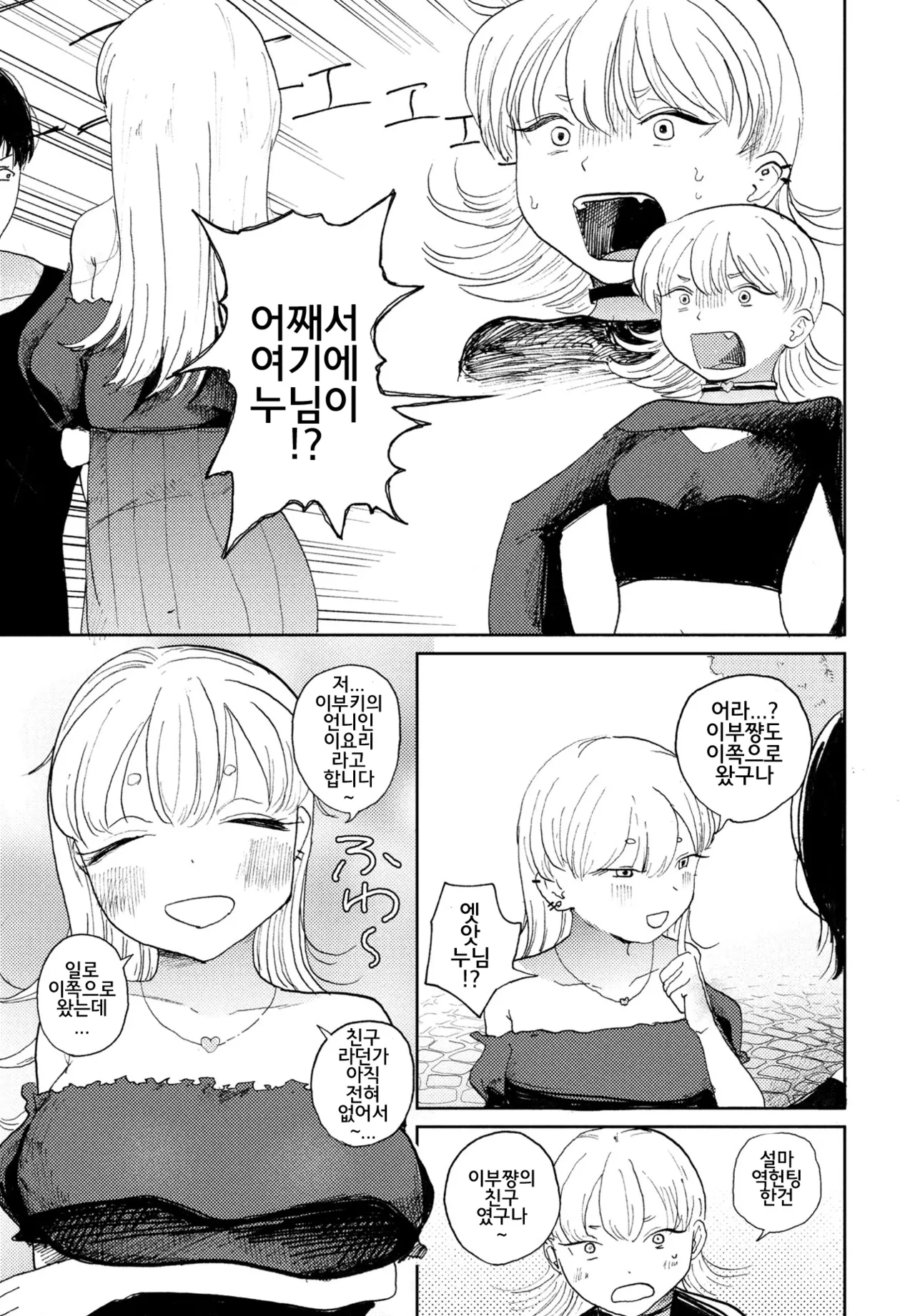 Zoku Gyaku NTR Suki na Kanojo page 3 full