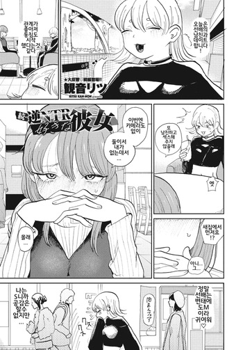 [Kan-non Ritsu] Zoku Gyaku NTR Suki na Kanojo (COMIC Penguin Club 2024-10) [Korean] [Digital] cover