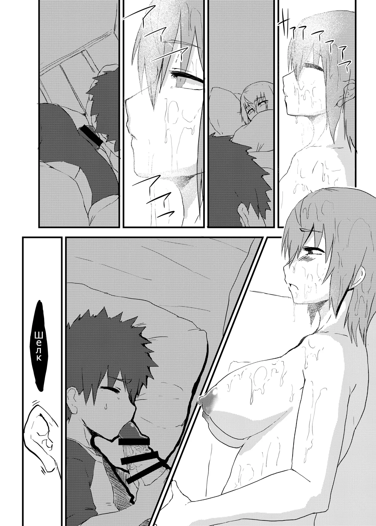 Futa Ane to Boku | Futa Chick & Shota page 9 full