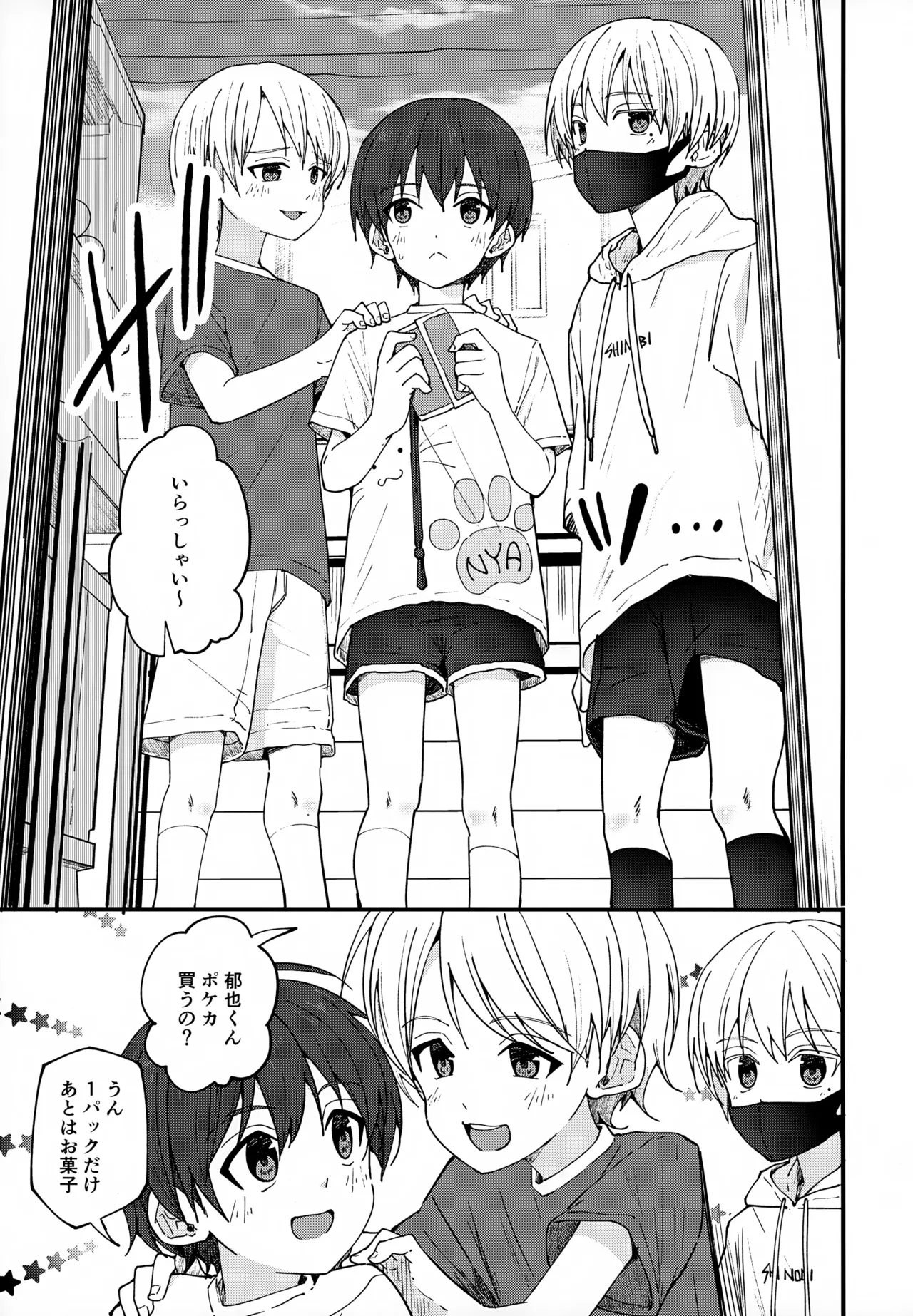 Junjou Thoroughbred Dagashiya Hen page 12 full