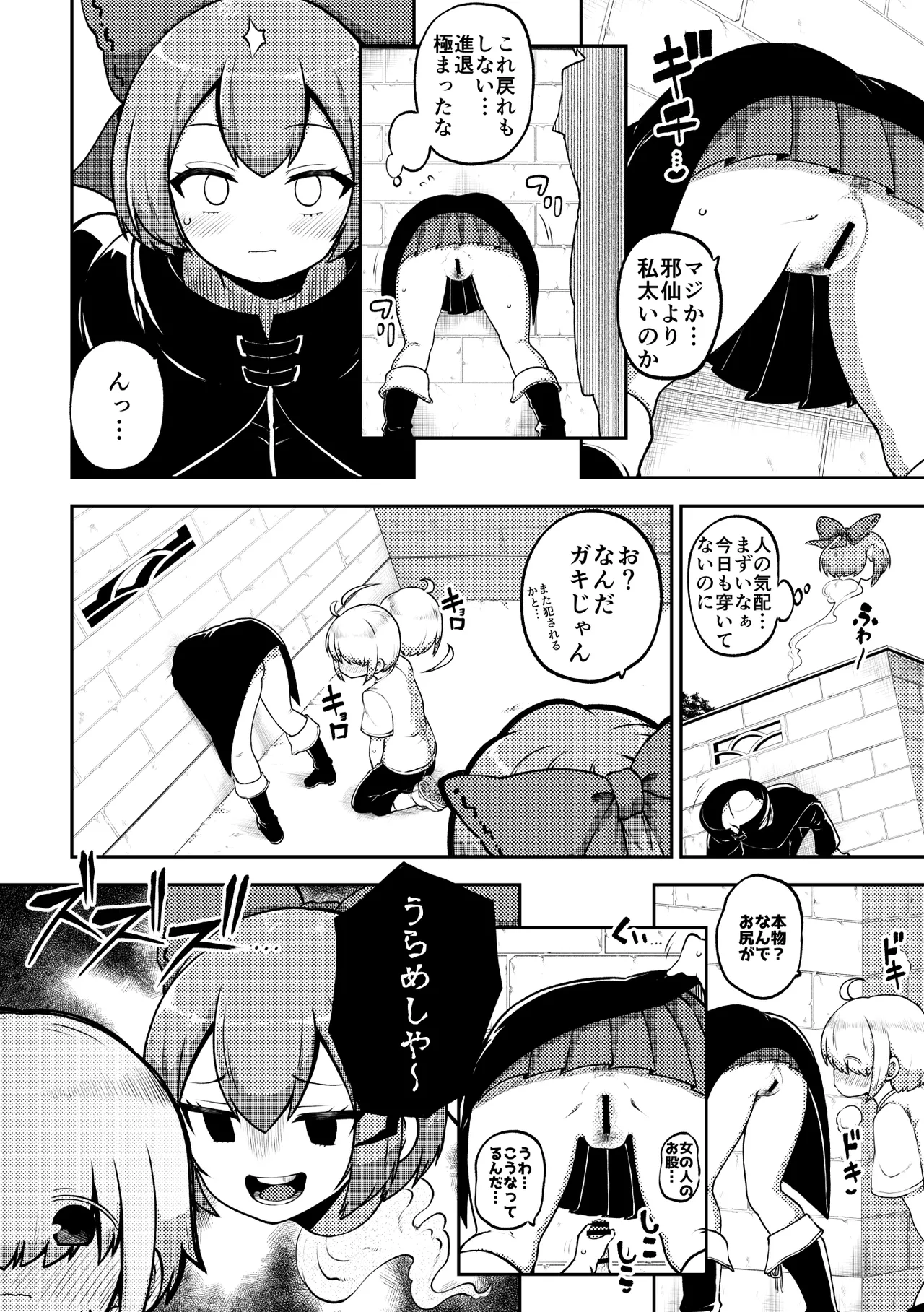 壁尻ばんきっき2 復習+無毛差分+メイキング page 2 full