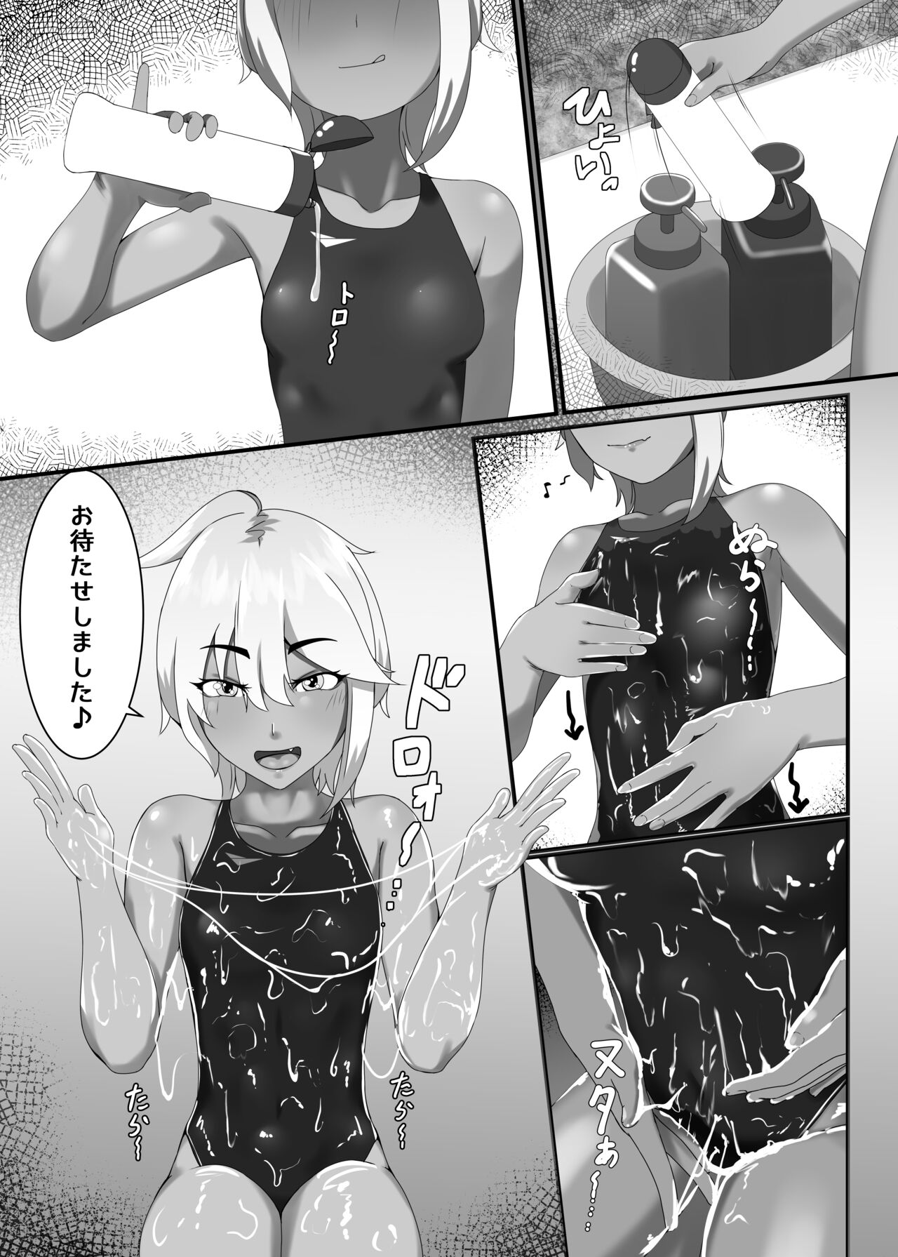 TIGHT! MSK AF! EDITION page 11 full