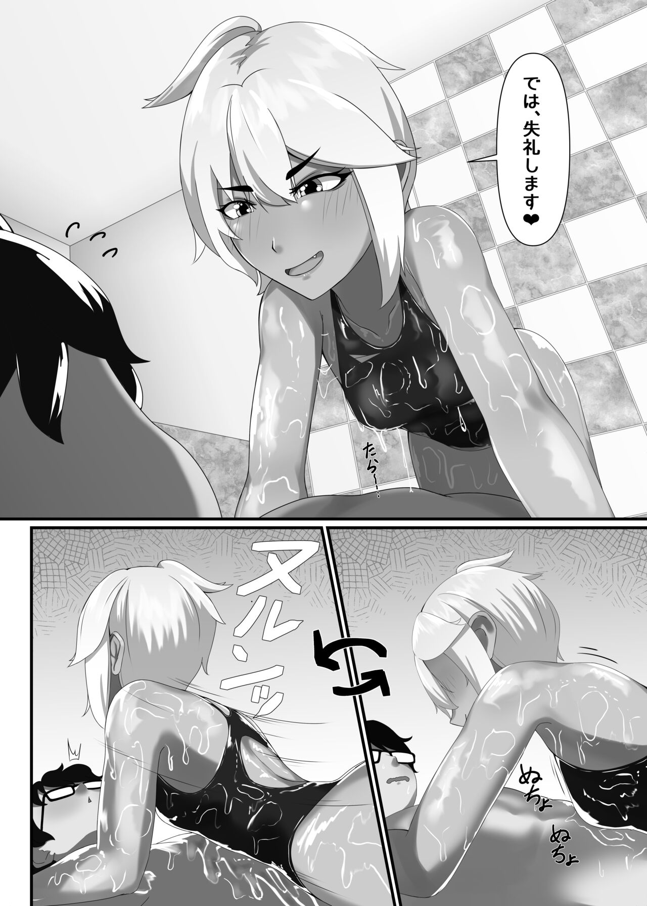 TIGHT! MSK AF! EDITION page 12 full